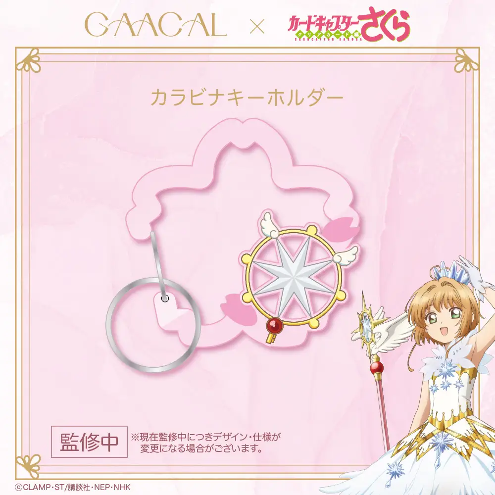 Adorable new Cardcaptor Sakura tech accessory range revealed by GAACAL