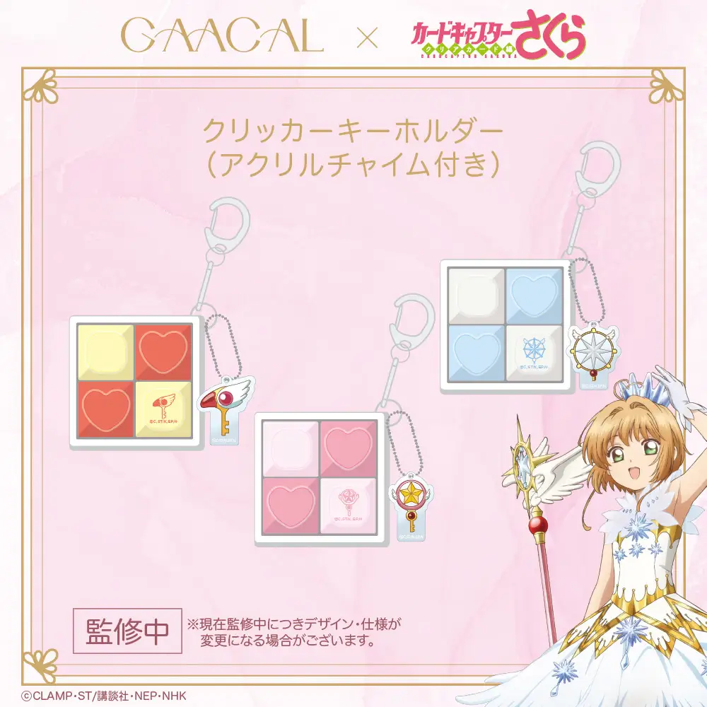 Adorable new Cardcaptor Sakura tech accessory range revealed by GAACAL