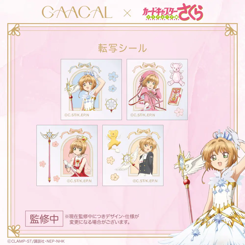 Adorable new Cardcaptor Sakura tech accessory range revealed by GAACAL