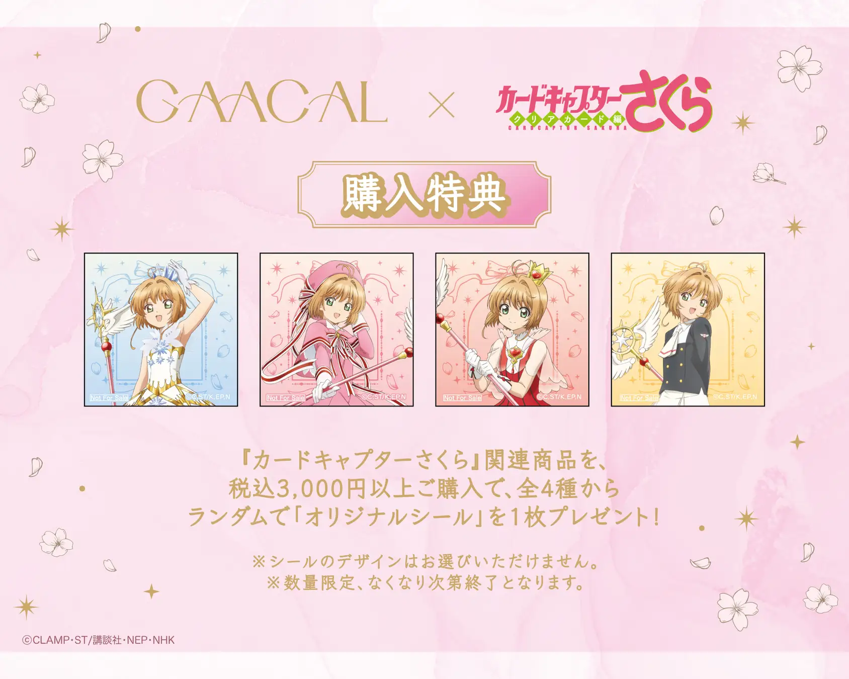 GAACAL CARD CAPTOR SAKURA CLEAR CARD ACCESSORIES 17