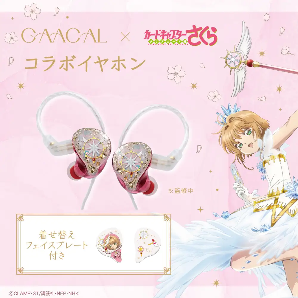 GAACAL CARD CAPTOR SAKURA CLEAR CARD ACCESSORIES 5