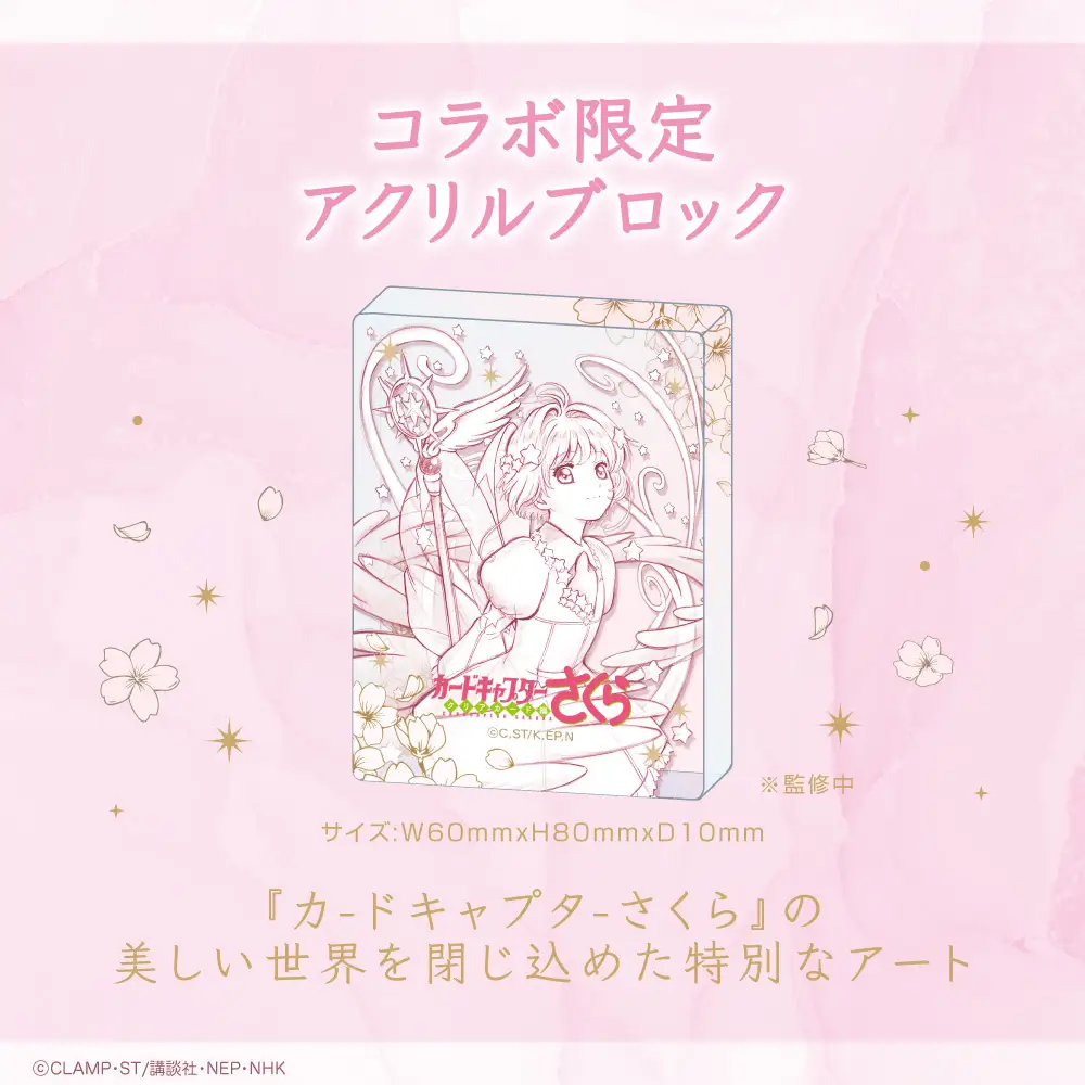 GAACAL CARD CAPTOR SAKURA CLEAR CARD ACCESSORIES 7