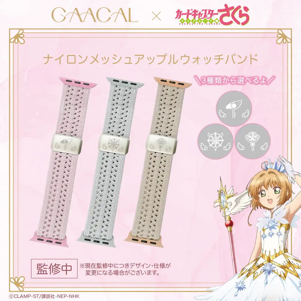 GAACAL CARD CAPTOR SAKURA CLEAR CARD ACCESSORIES 8