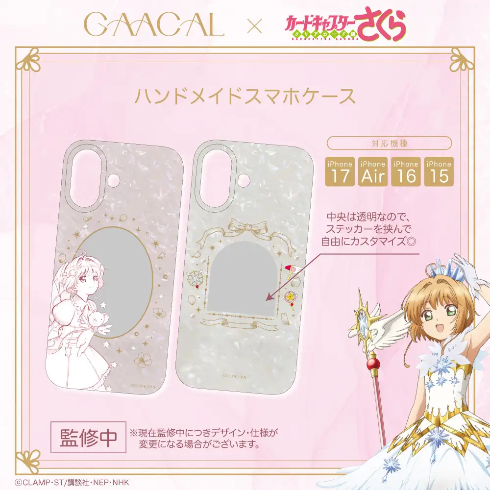 GAACAL CARD CAPTOR SAKURA CLEAR CARD ACCESSORIES 9