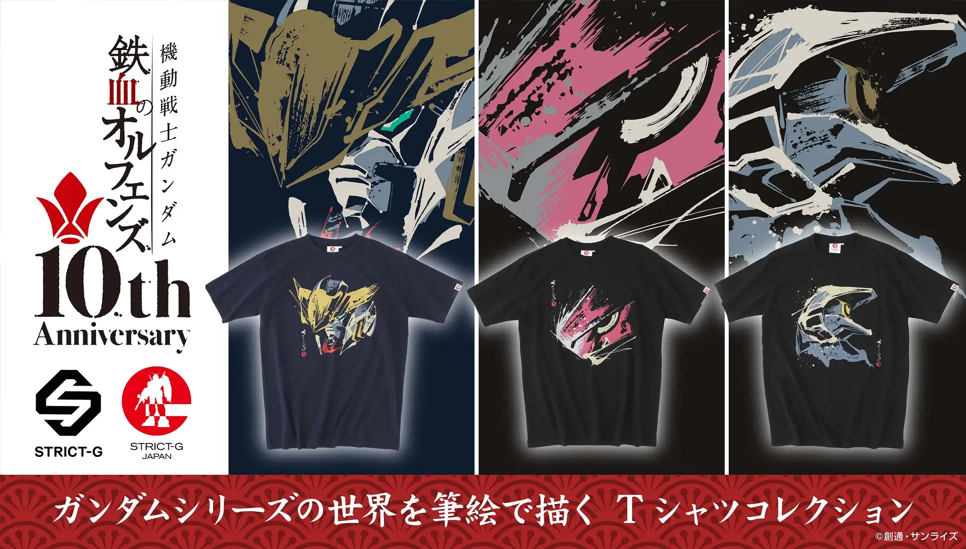 Gundam IBO shirts 1