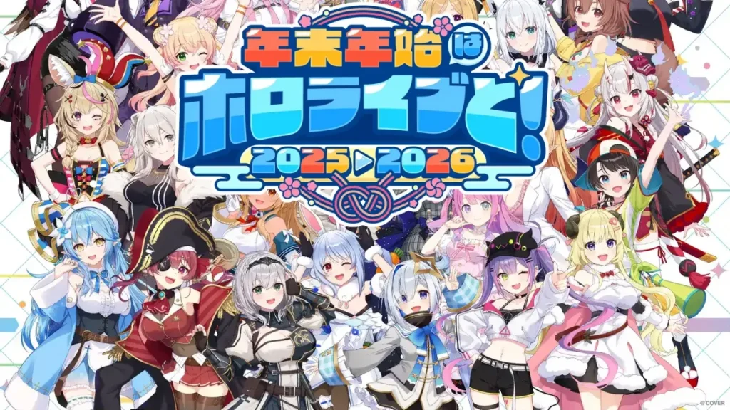 HOLOLIVE 2025 26 FREE EVENTS 00