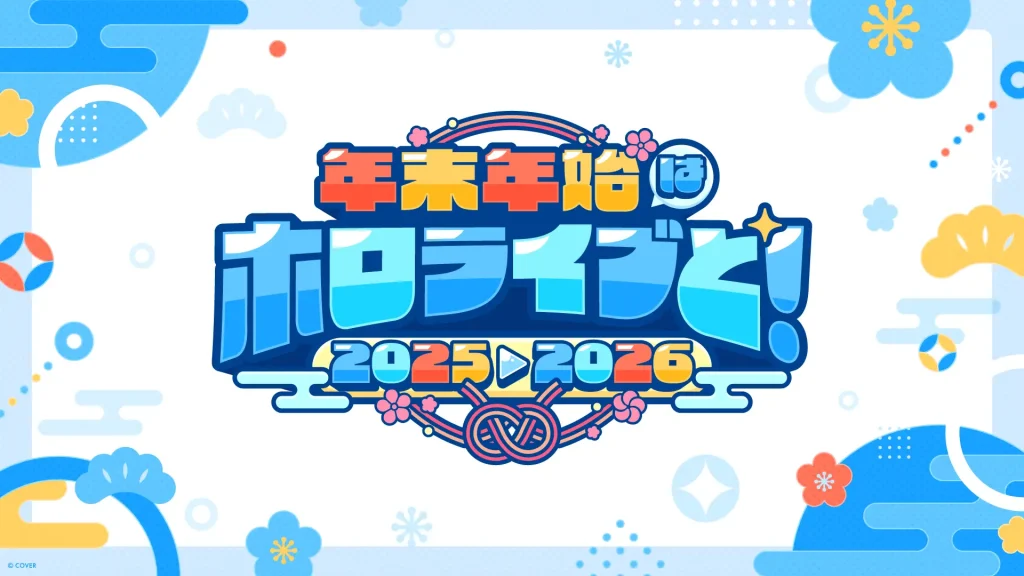HOLOLIVE 2025 26 FREE EVENTS 1