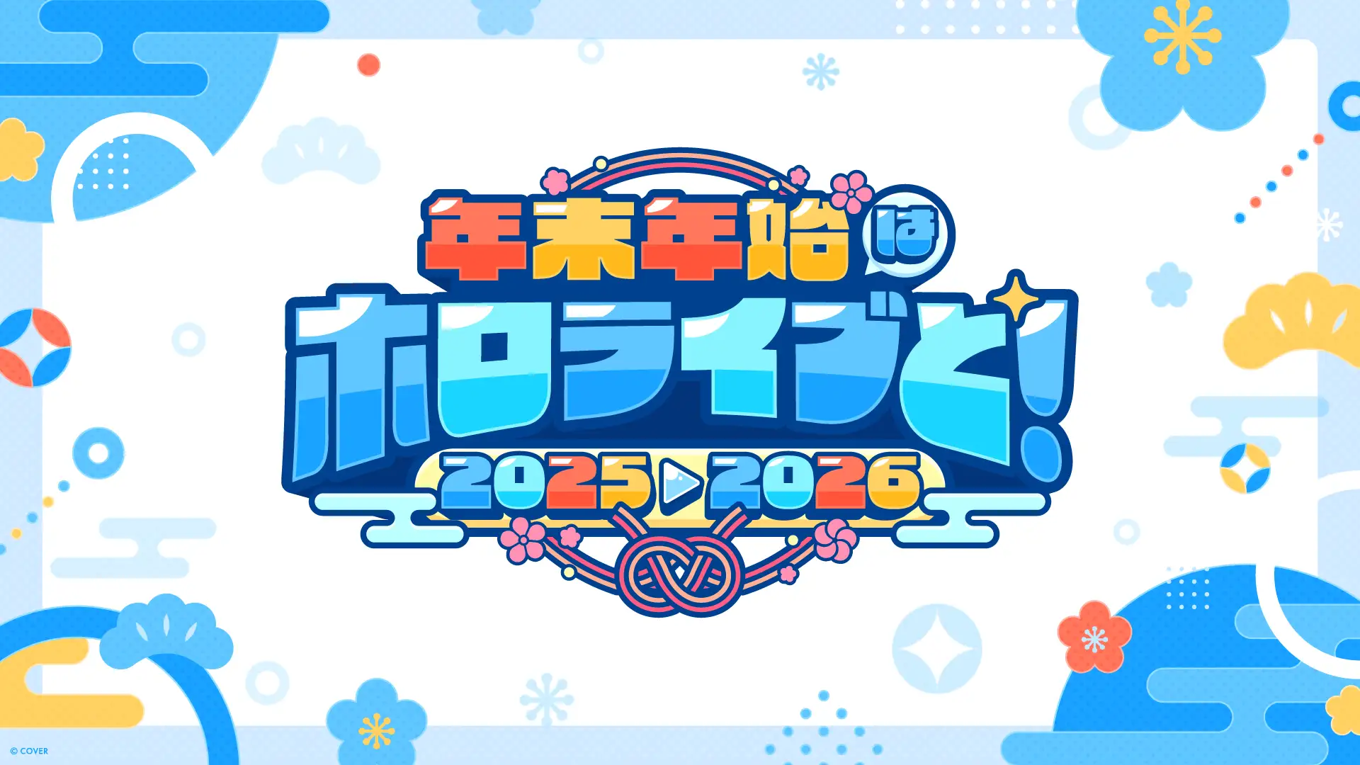 HOLOLIVE 2025 26 FREE EVENTS 1