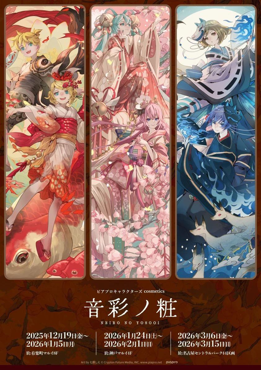 Hatsune Miku Cosmetics Pop Up Shop 1