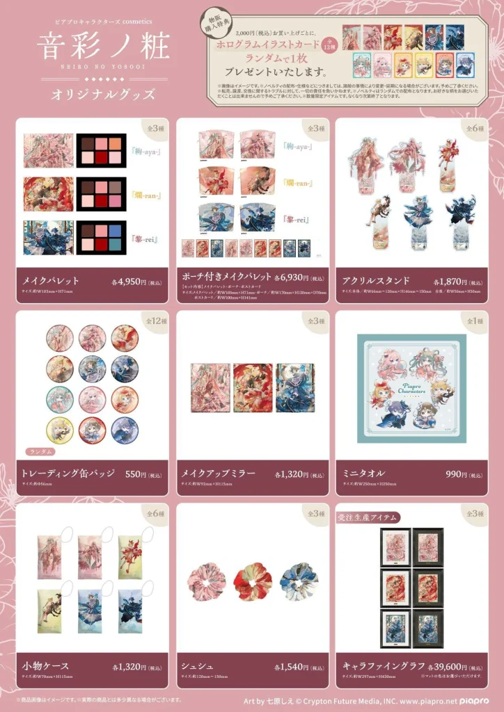Hatsune Miku Cosmetics Pop Up Shop 2