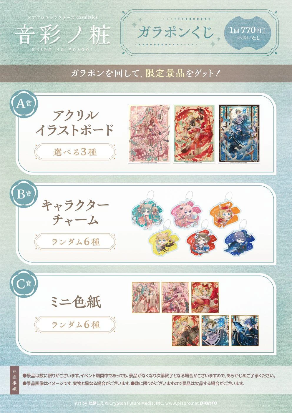 Hatsune Miku Cosmetics Pop Up Shop 3