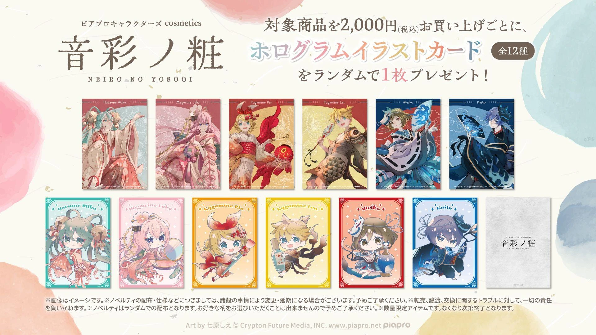 Hatsune Miku Cosmetics Pop Up Shop 4