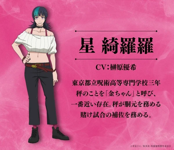 Jujutsu Kaisen Season 3 trailer 3