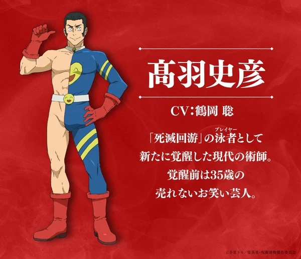 Jujutsu Kaisen Season 3 trailer 5