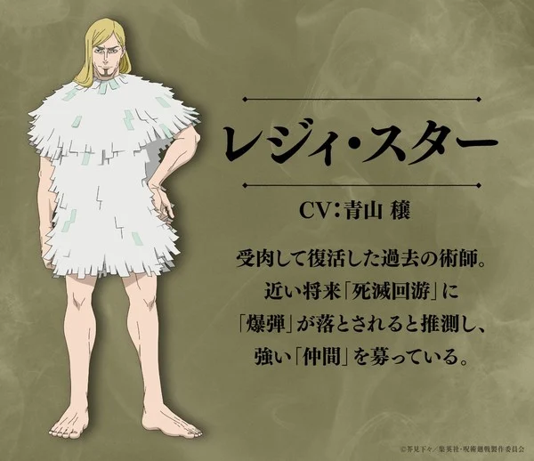 Jujutsu Kaisen Season 3 trailer 6