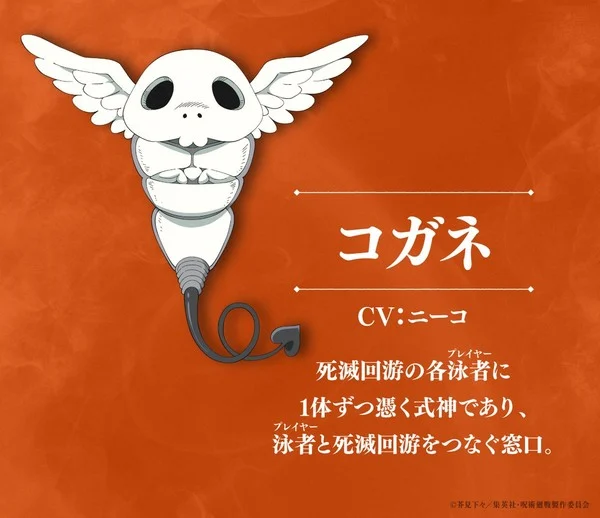 Jujutsu Kaisen Season 3 trailer 7