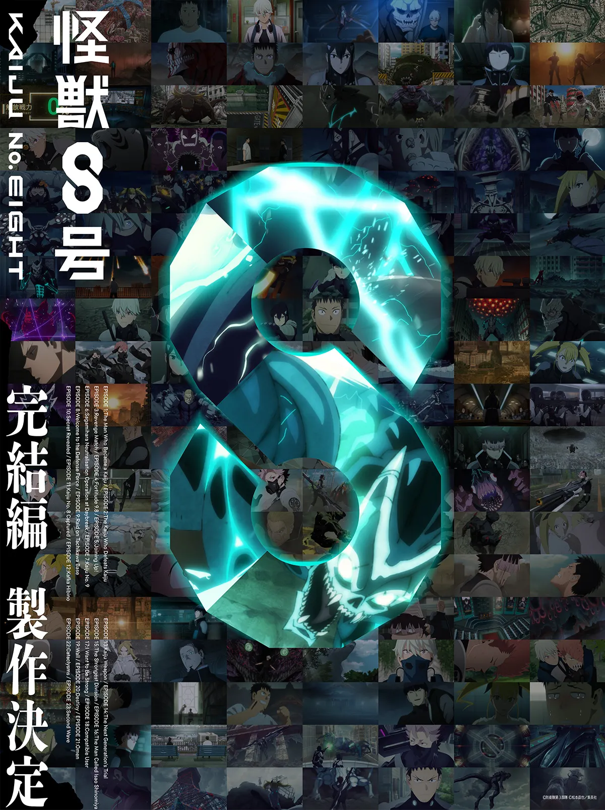 Kaiju No. 8 final season poster key art