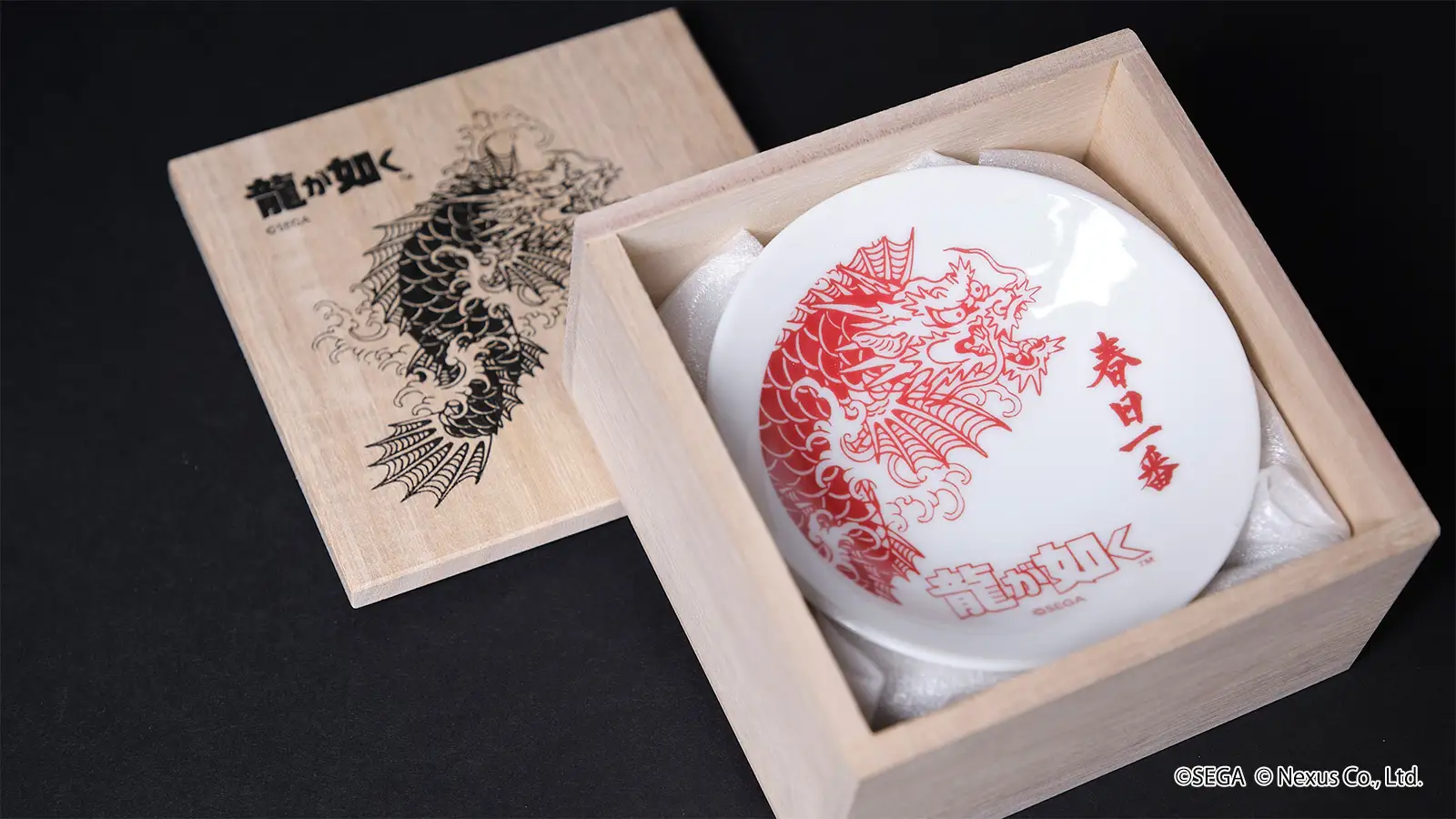 Like a Dragon Sake 3