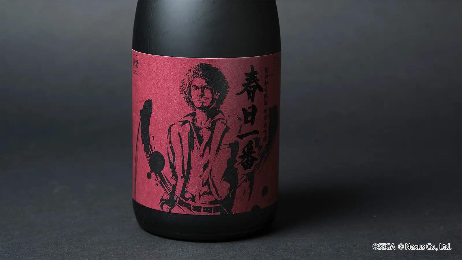 Like a Dragon Sake 4