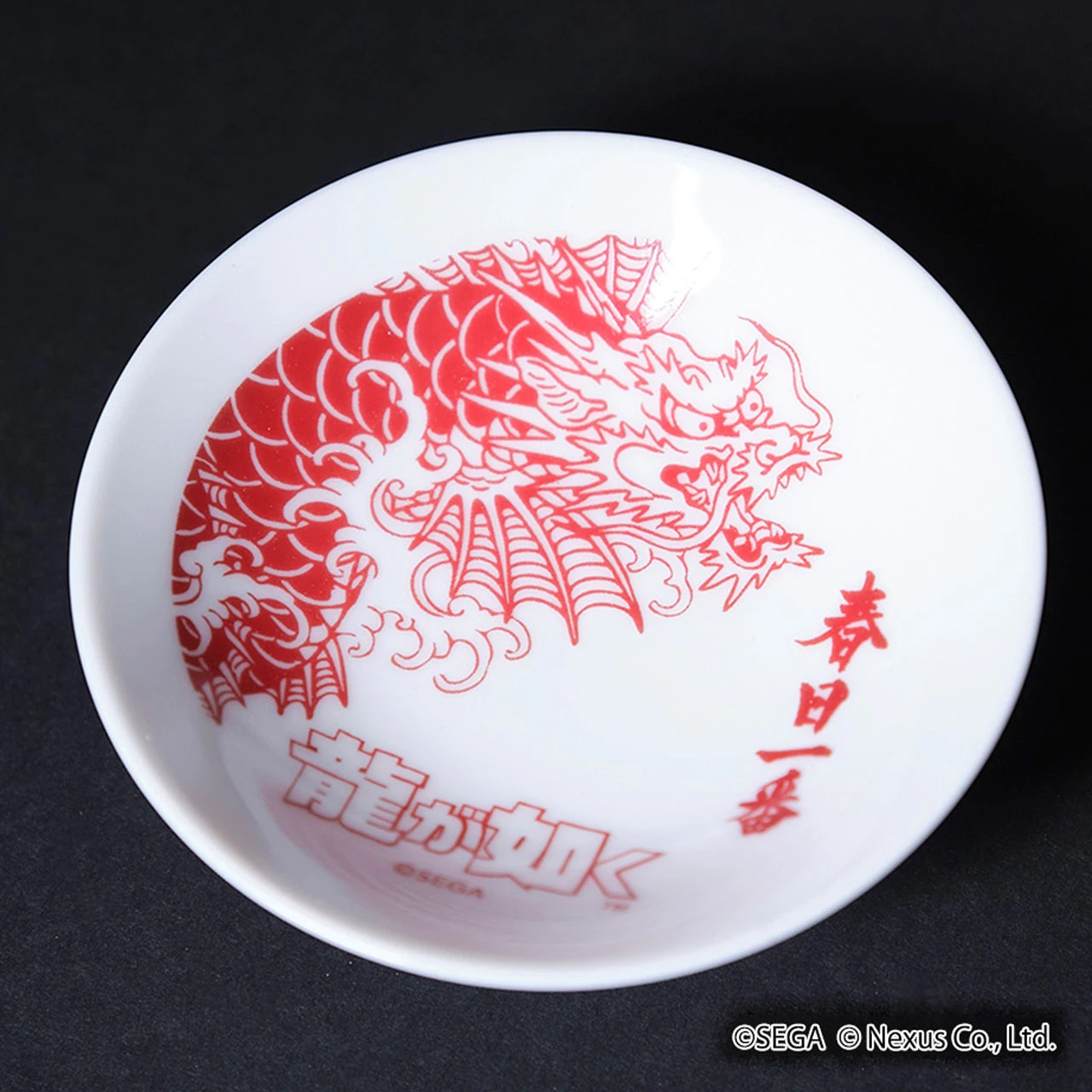 Like a Dragon Sake 7