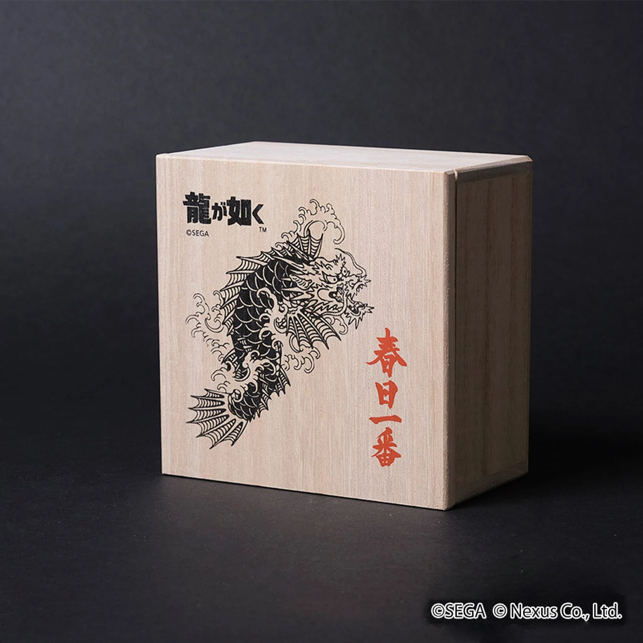 Like a Dragon Sake 8