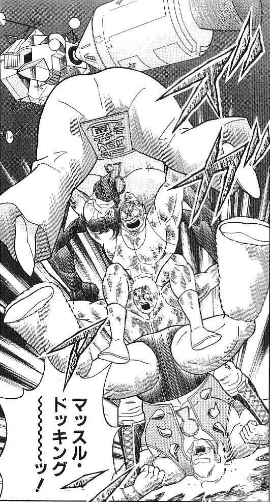 Muscle Docking Kinnikuman Manga