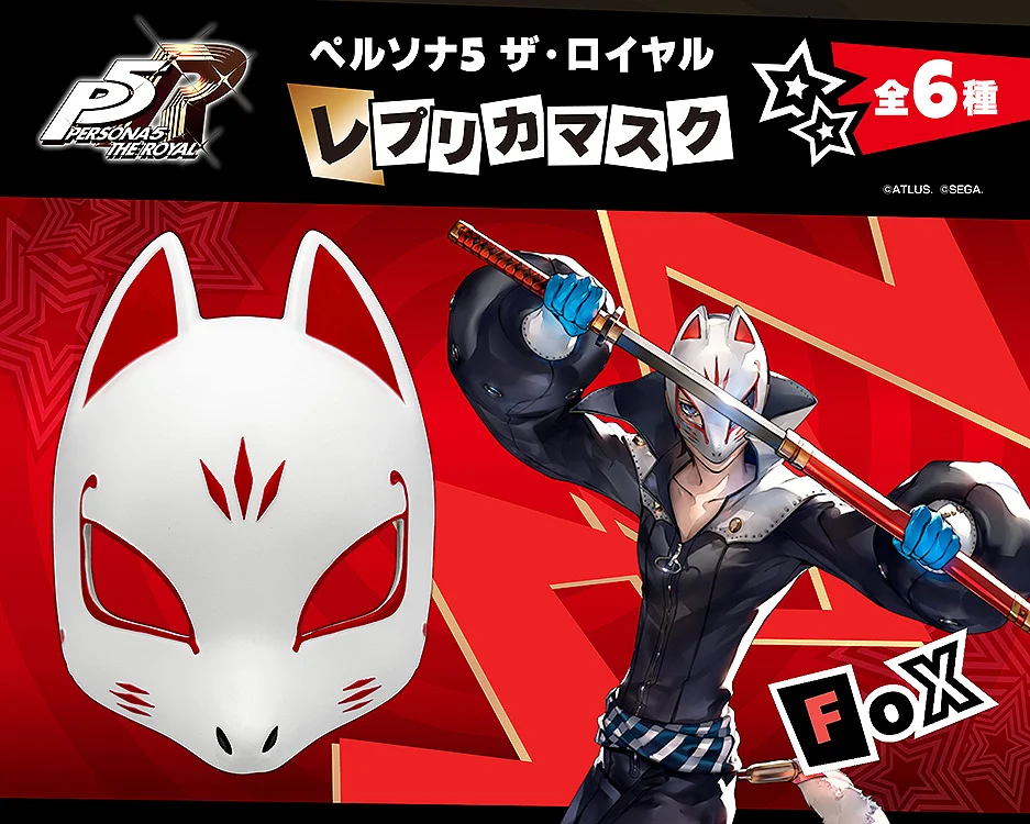 Persona 5 Mask collection 18
