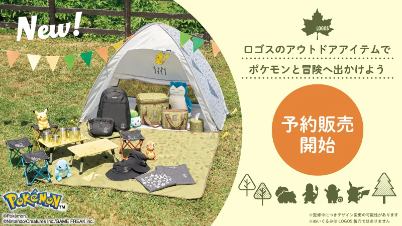 Pokémon camping collection by LOGOS 1