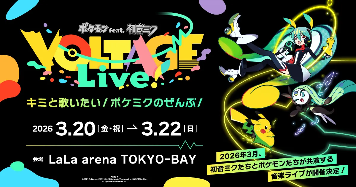 Pokémon x Hatsune Miku collab concert merch 18