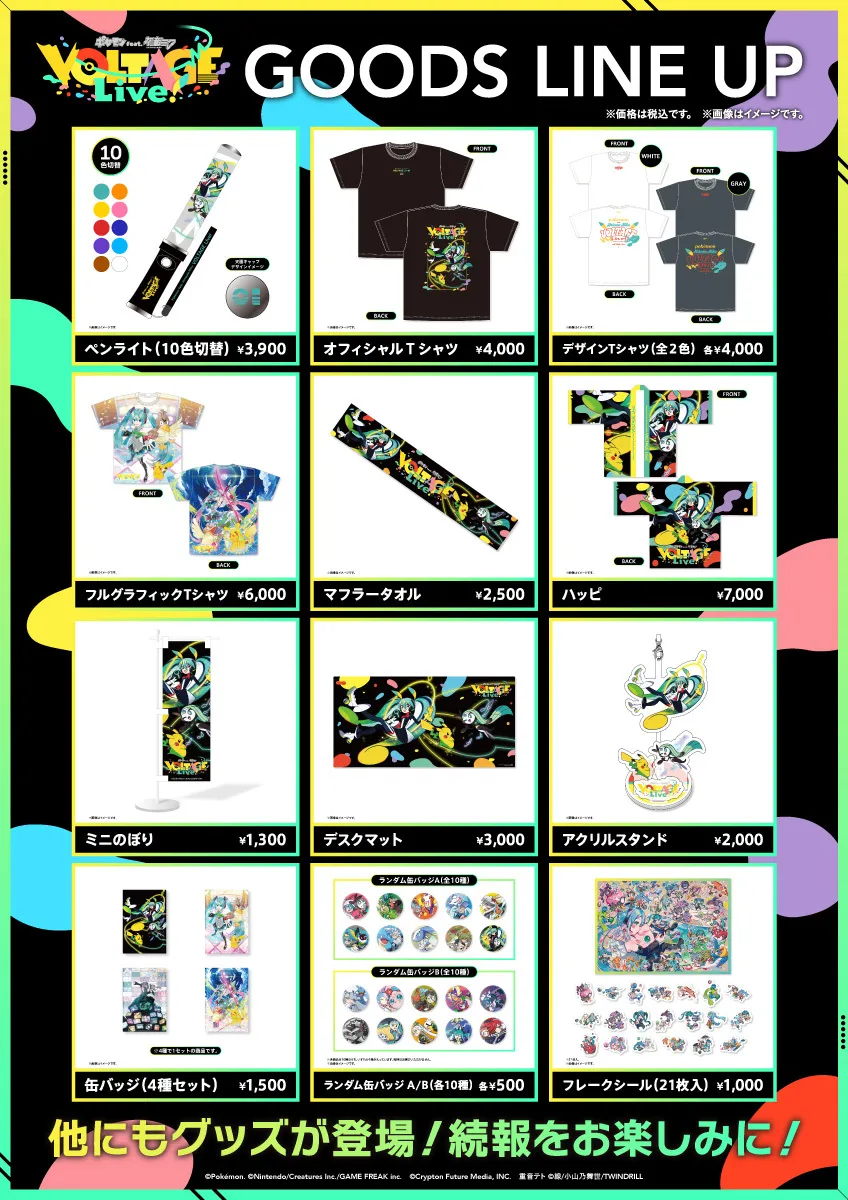 Pokémon x Hatsune Miku collab concert merch 19
