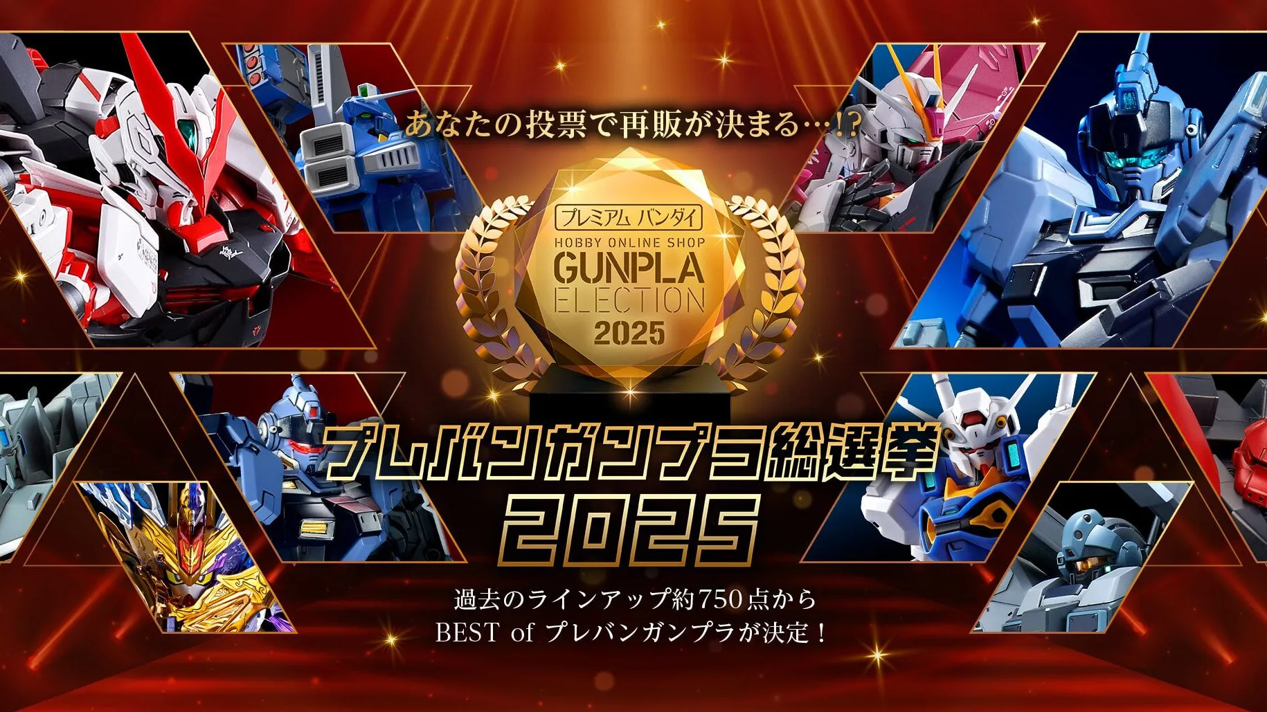 Premium Bandai Gunpla General Election 2025 1