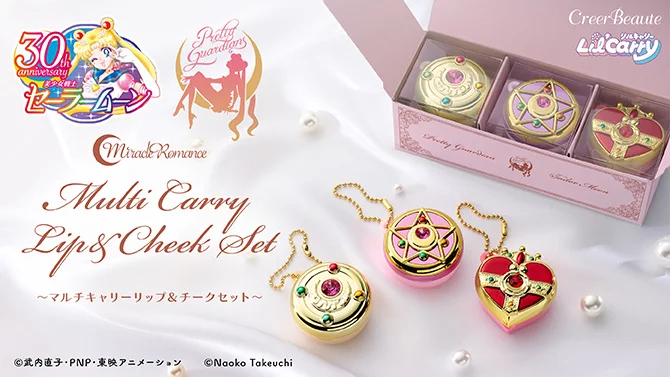 Sailor Moon cosmetics collection 4