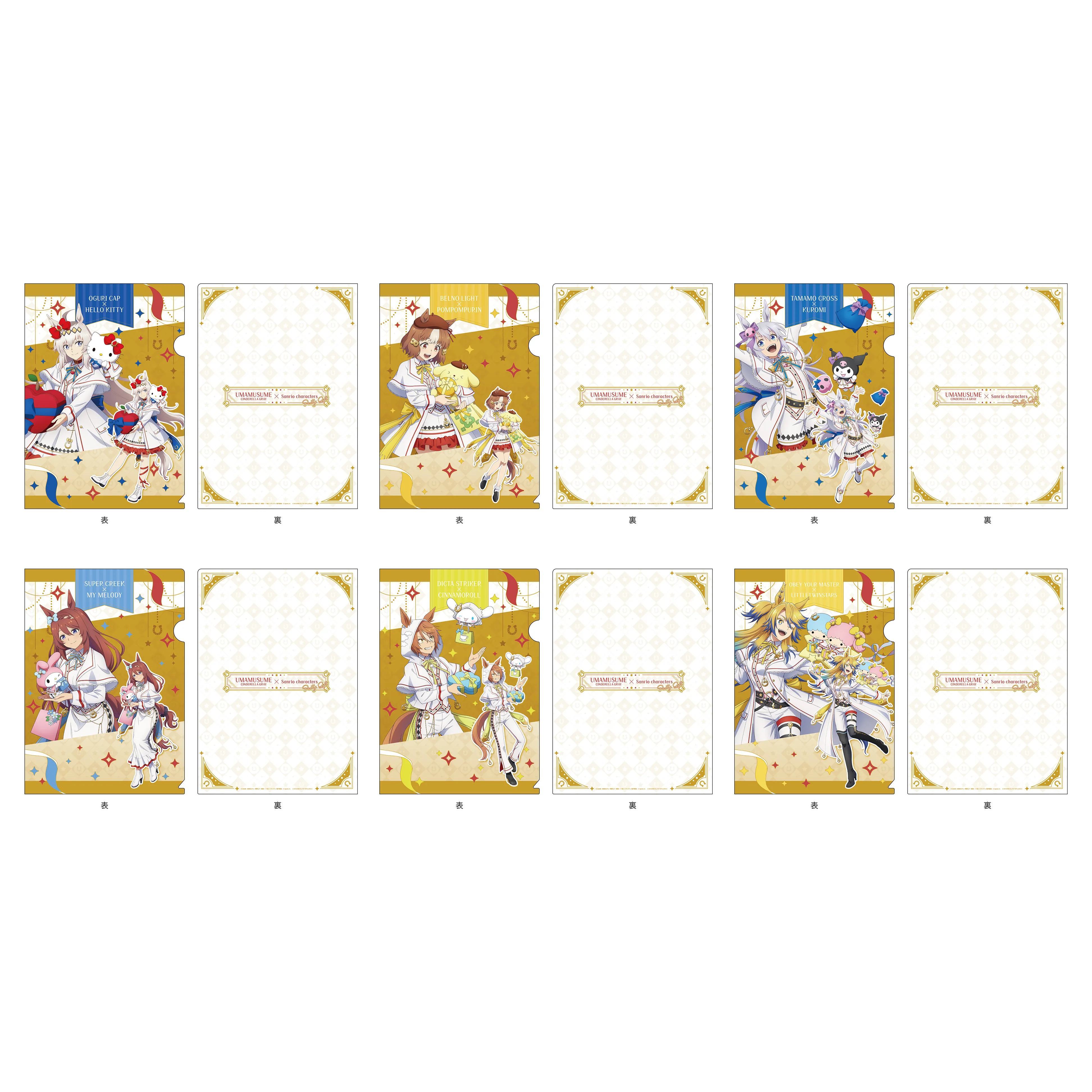 Uma Musume Cinderalla Gray x Sanrio collab 8