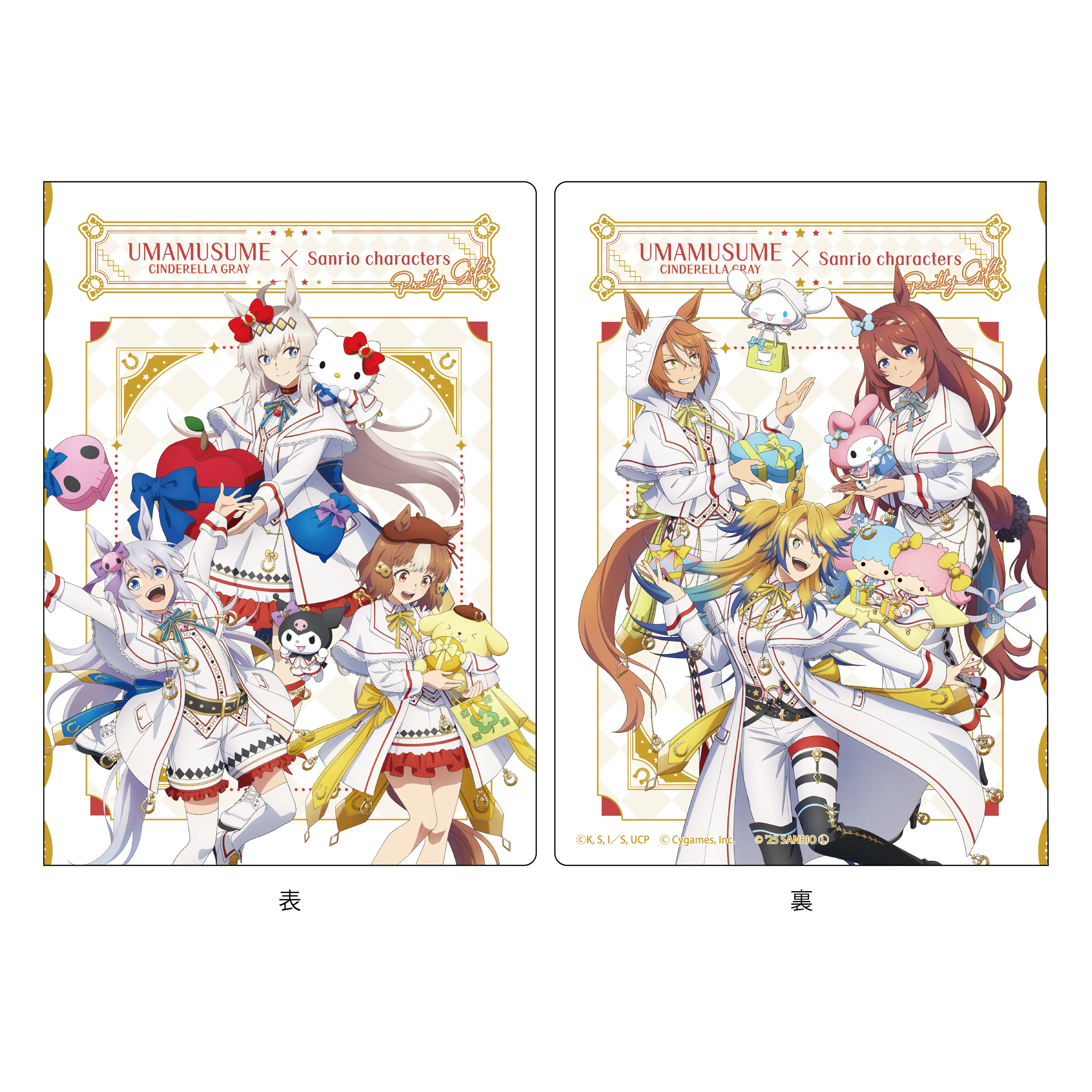Uma Musume Cinderalla Gray x Sanrio collab 9