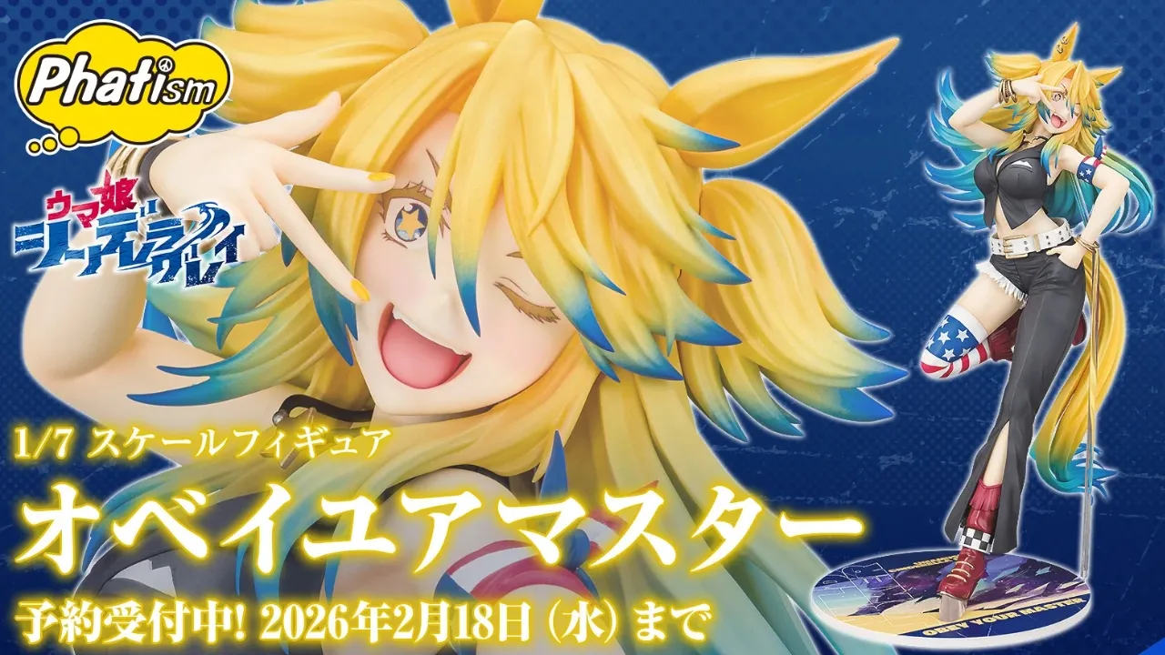 Uma Musume Obey Your Master Figure 1