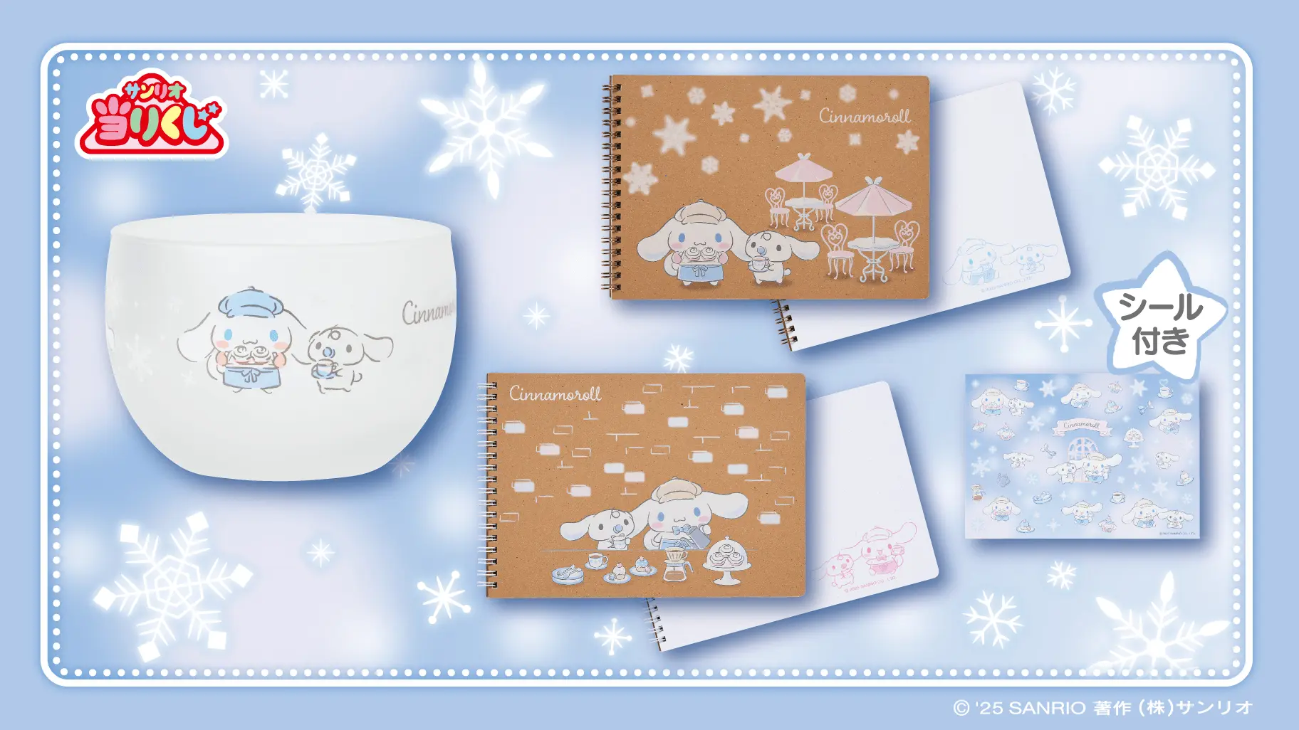 Winter Cafe Cinnamoroll atario kuji sanrio