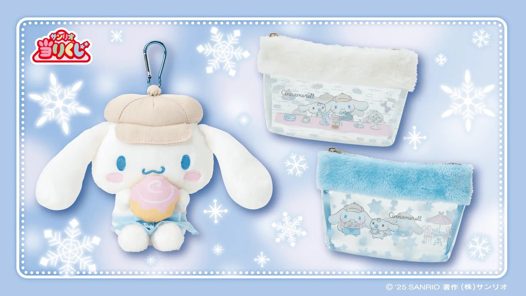 Winter Cafe Cinnamoroll atario kuji sanrio 5