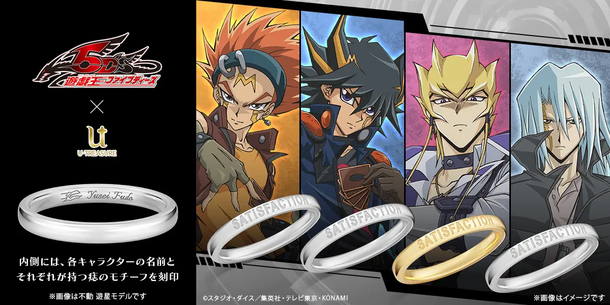 Yu Gi Oh 5D's jewelry line 1