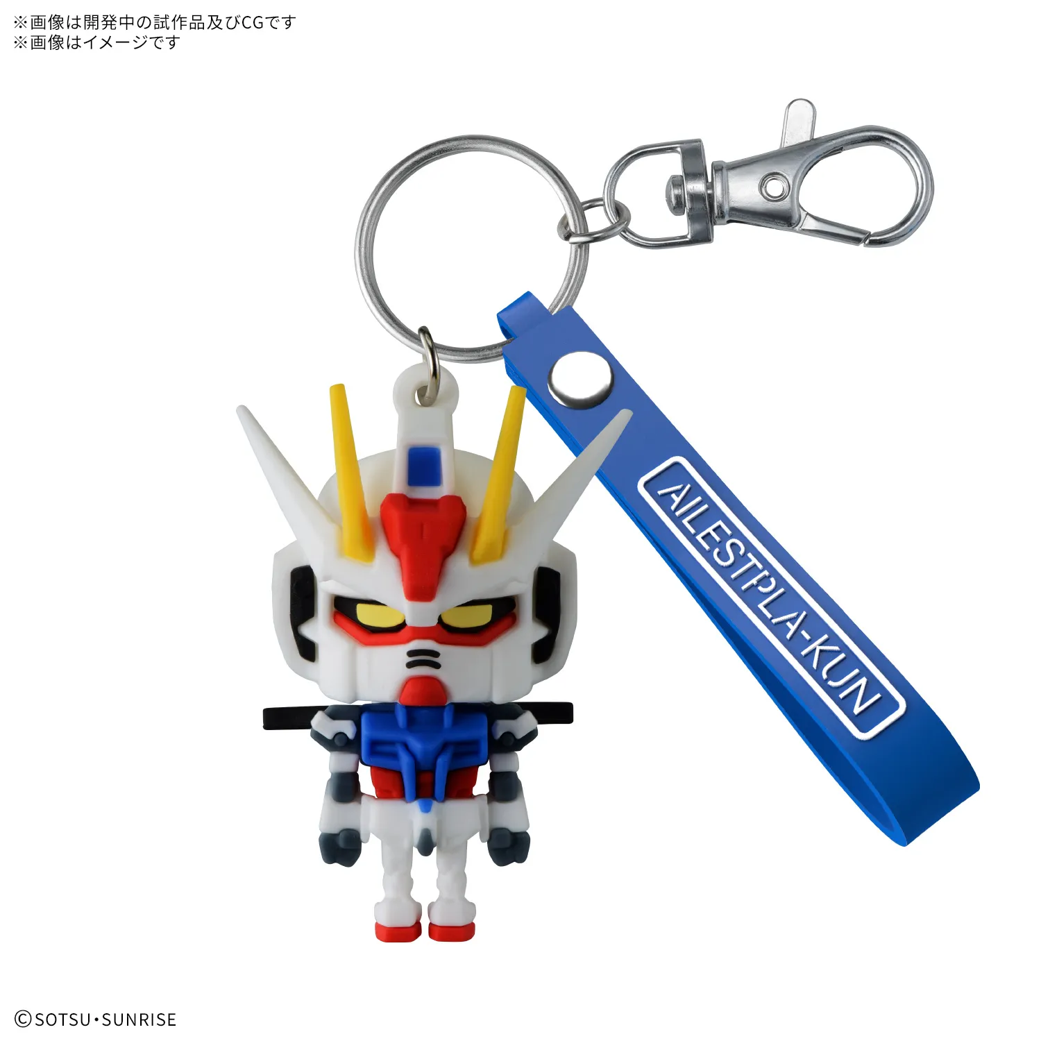 ailestrikekun gunpla gundam keychain