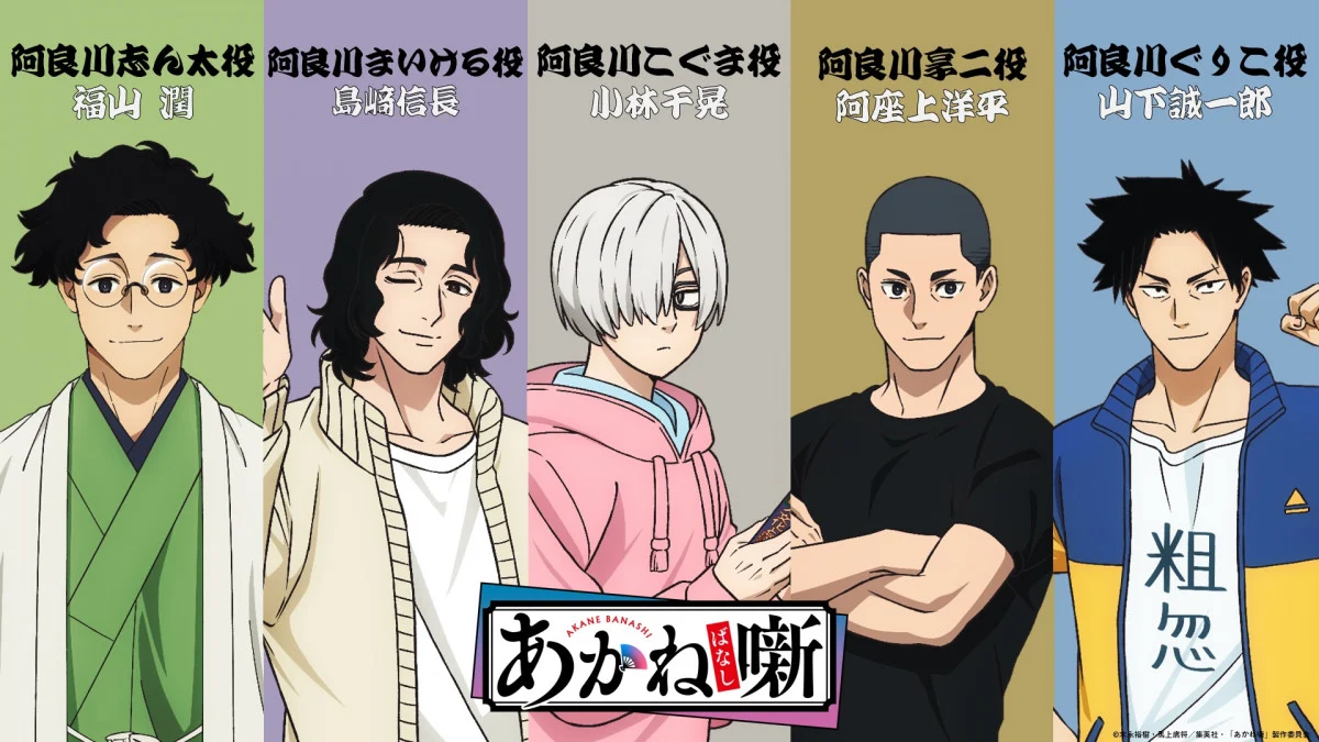 akane banashi anime reveal 2