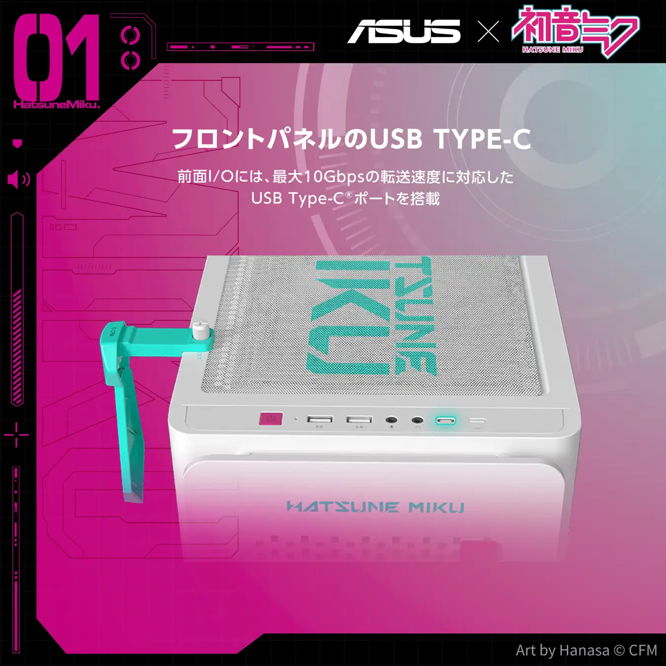 asus hatsune miku microatx case 6