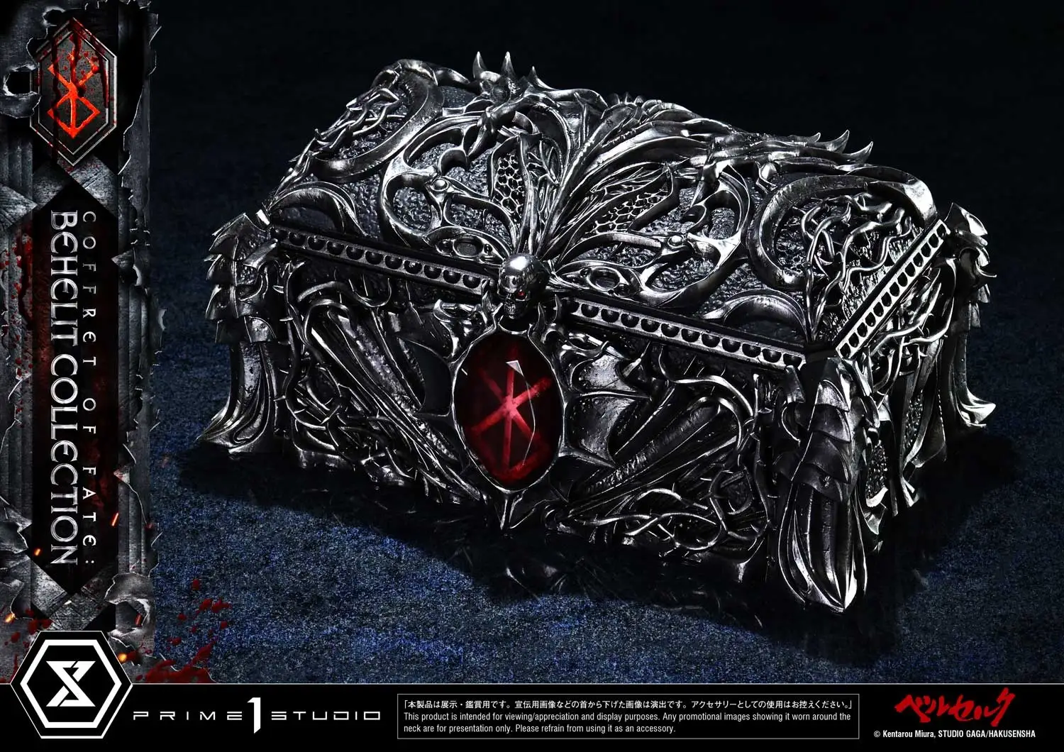berserk prime 1 behelit replica 2