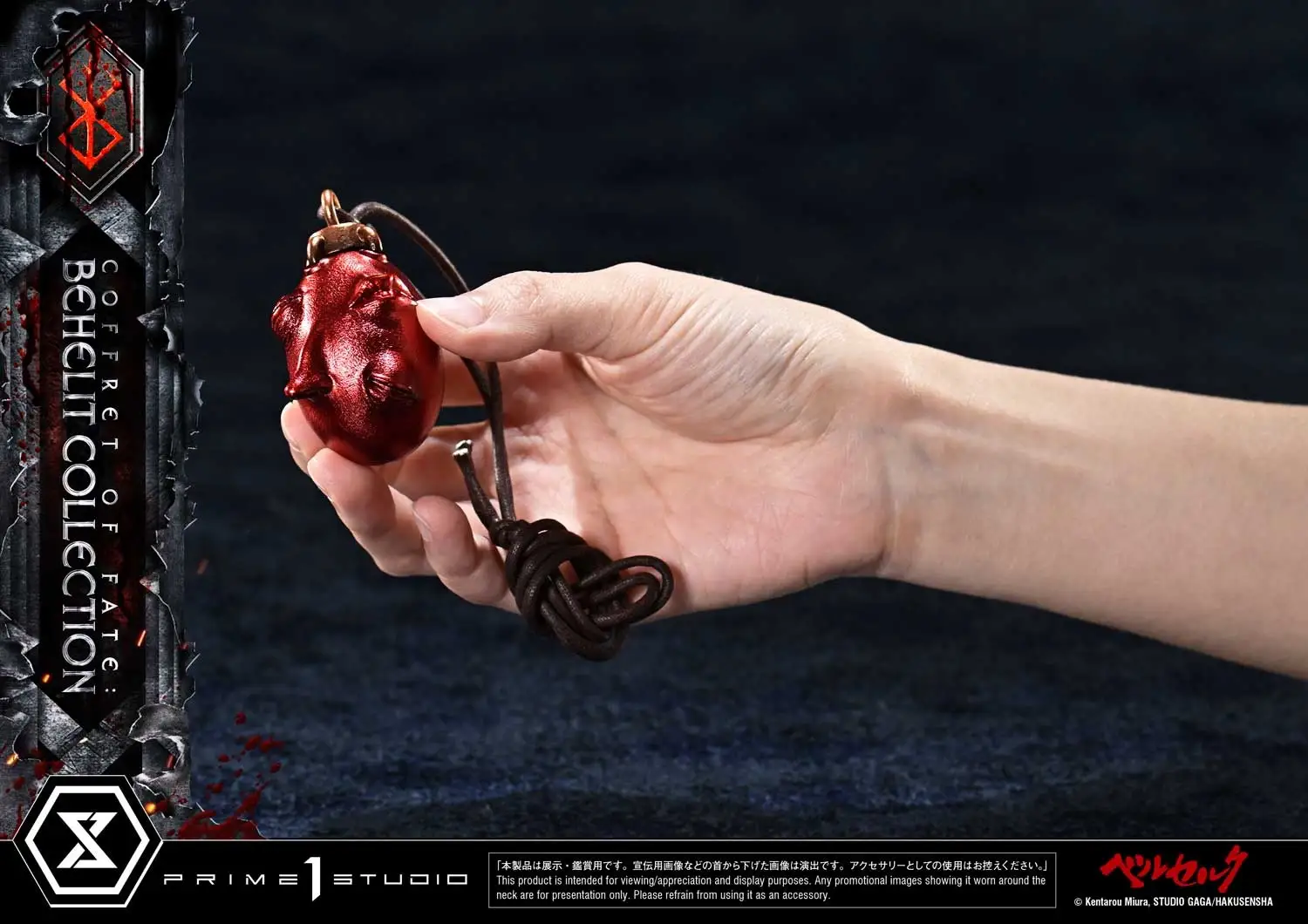 berserk prime 1 behelit replica 7