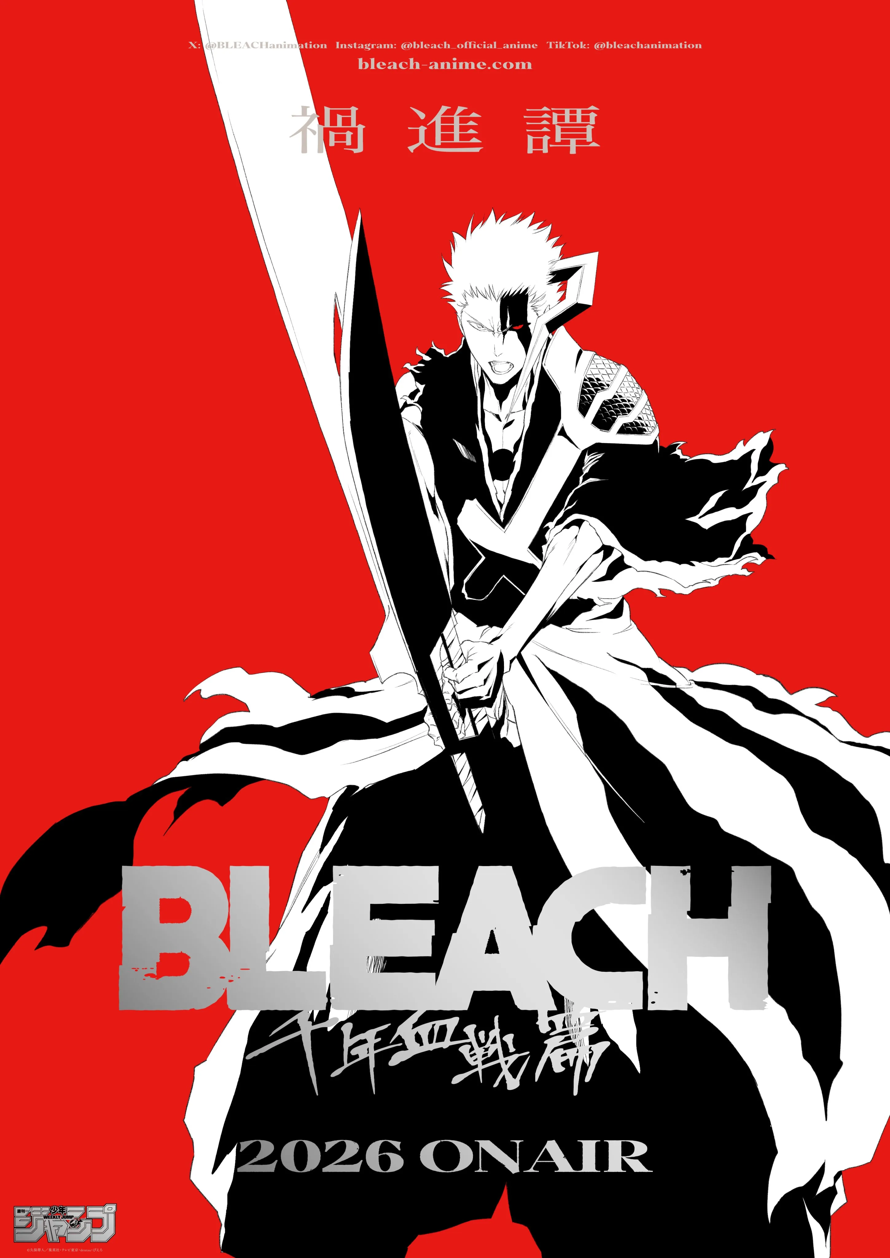 bleach thousand year blood war key art final season 1