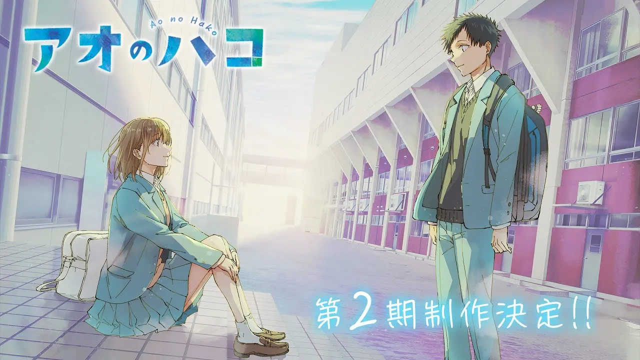 blue box anime season 2 0