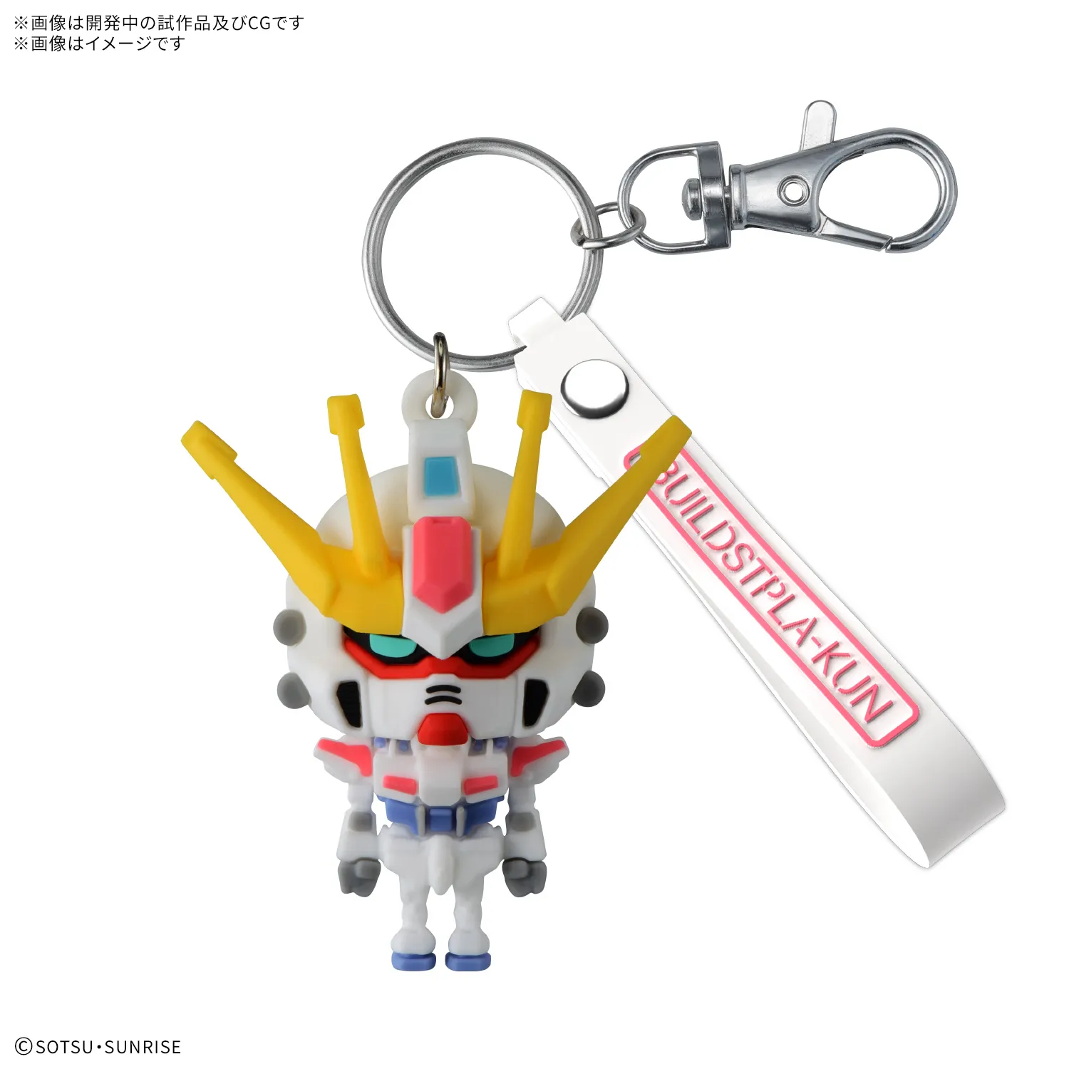 buildstrikekun gunpla gundam keychain