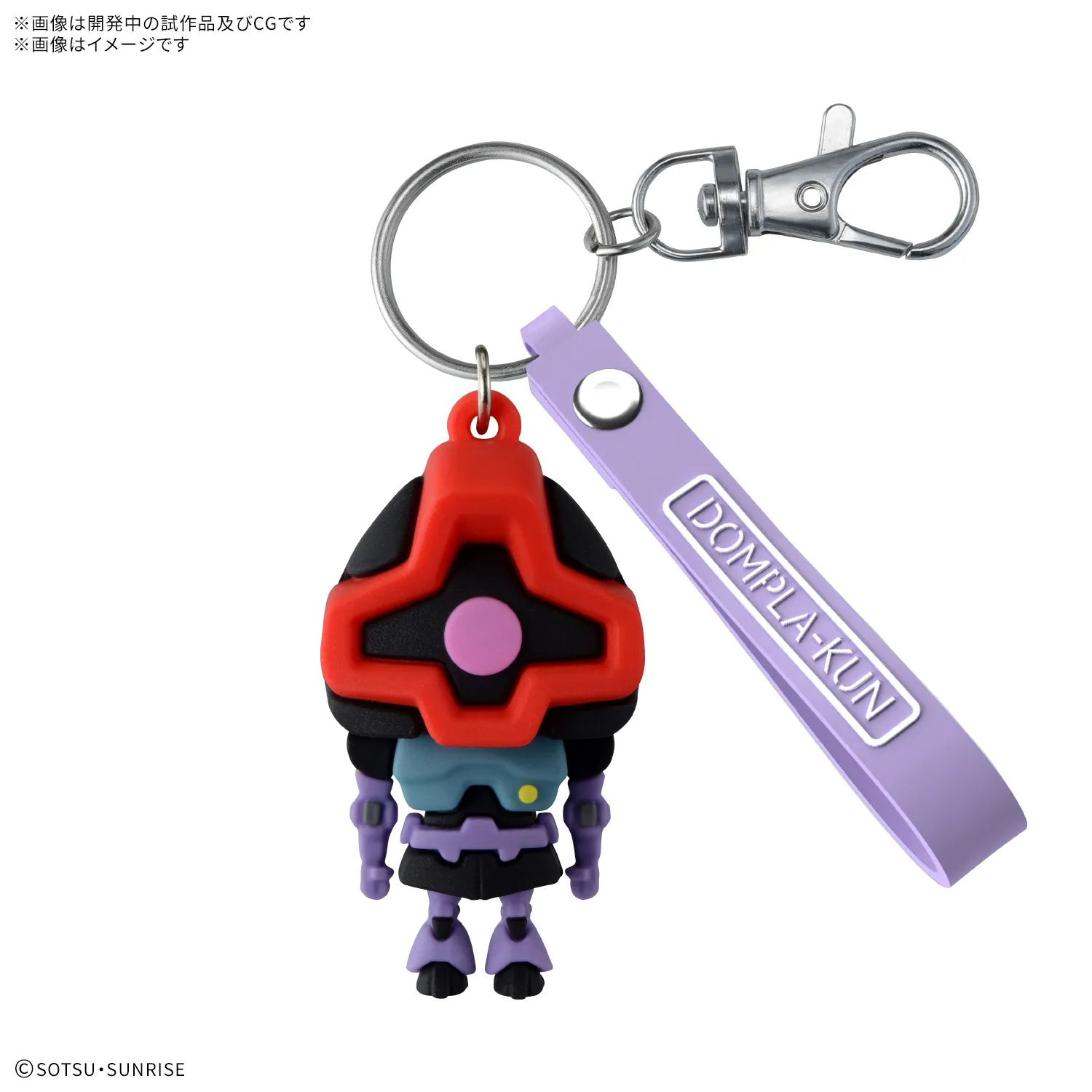 domplakun gunpla gundam keychain 1