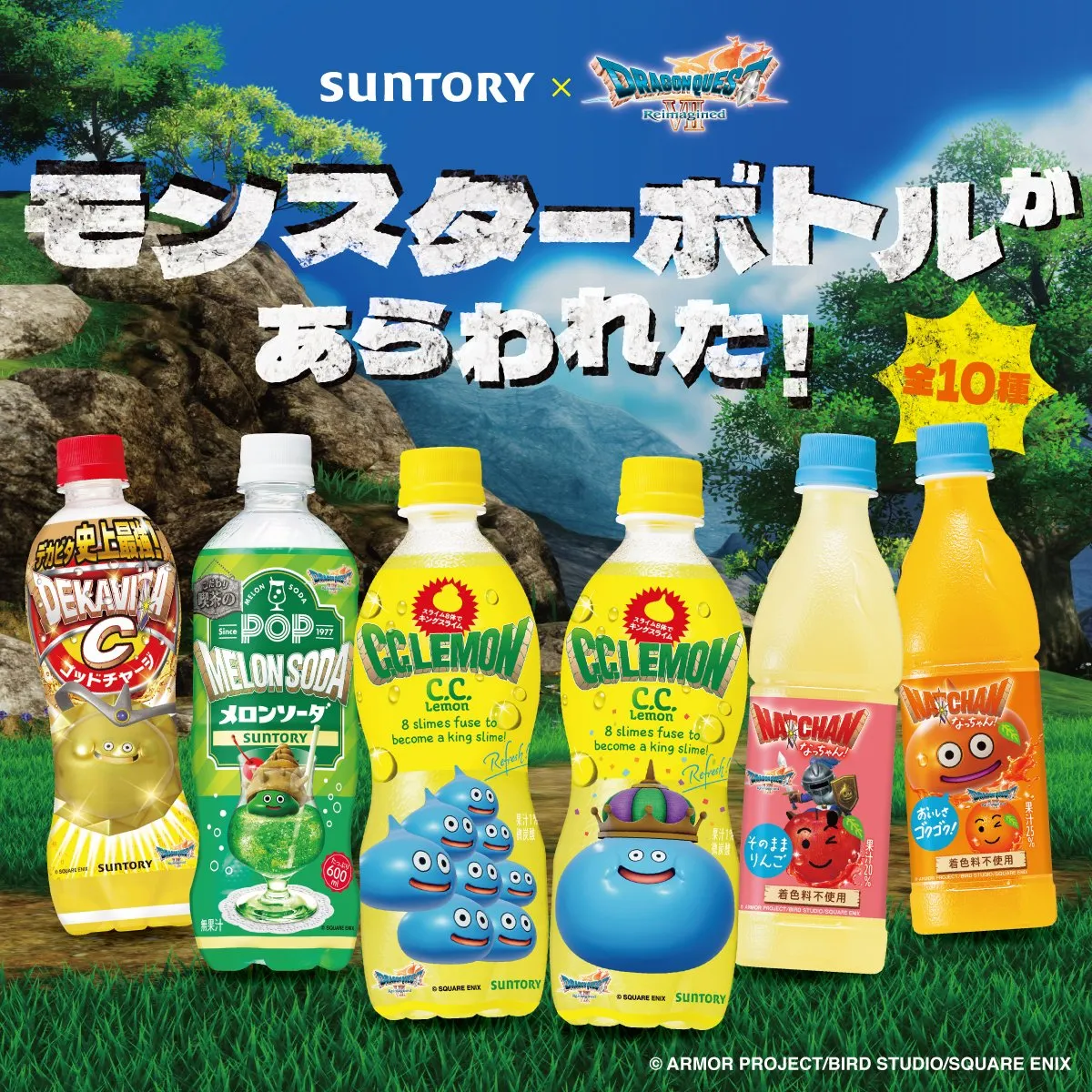 dragon quest suntory collab 1