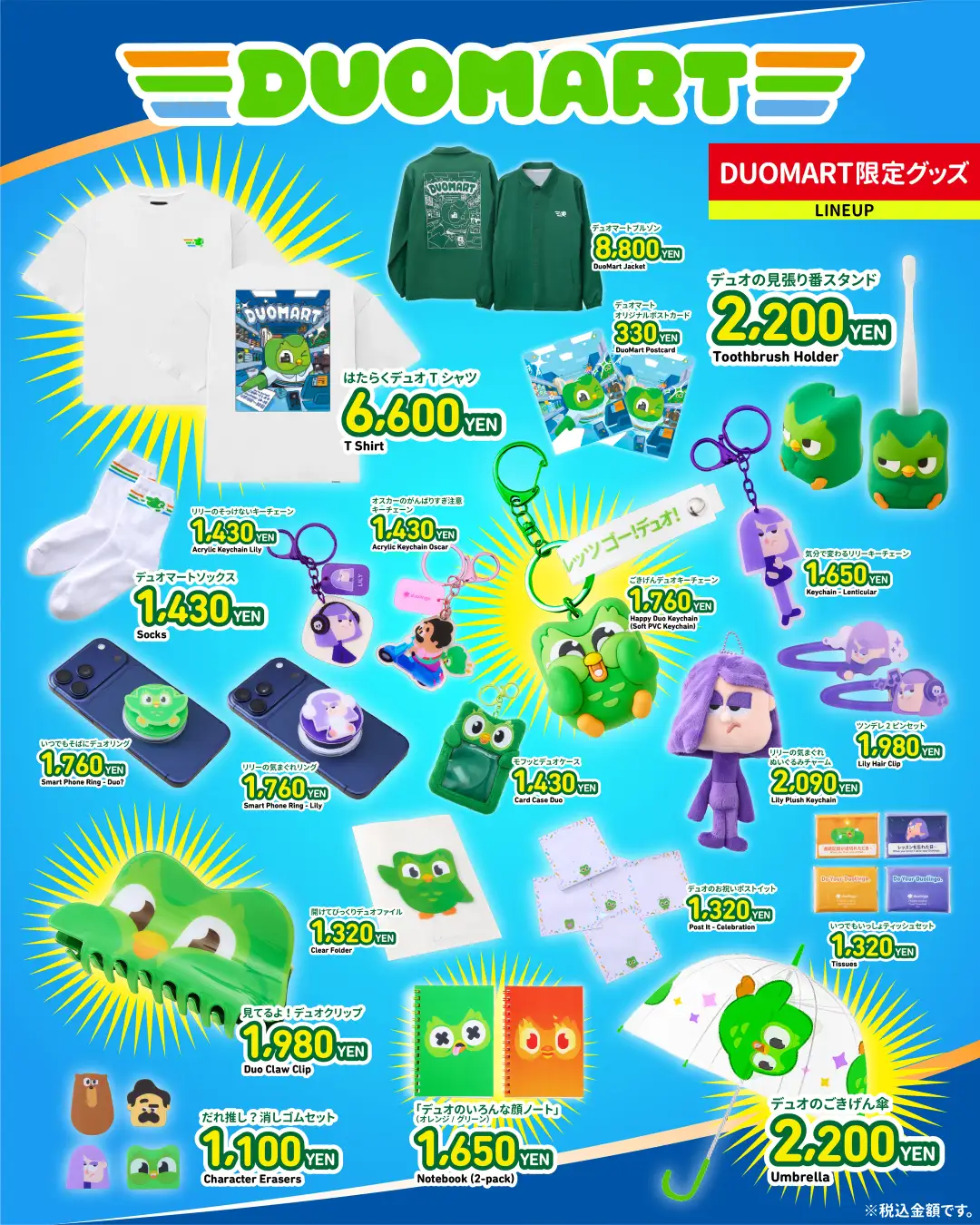 duolinguo duomart goods