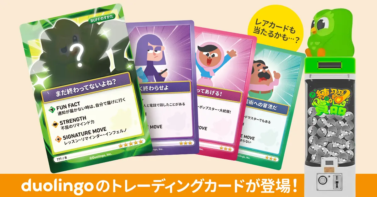 duolinguo duomart goods 1